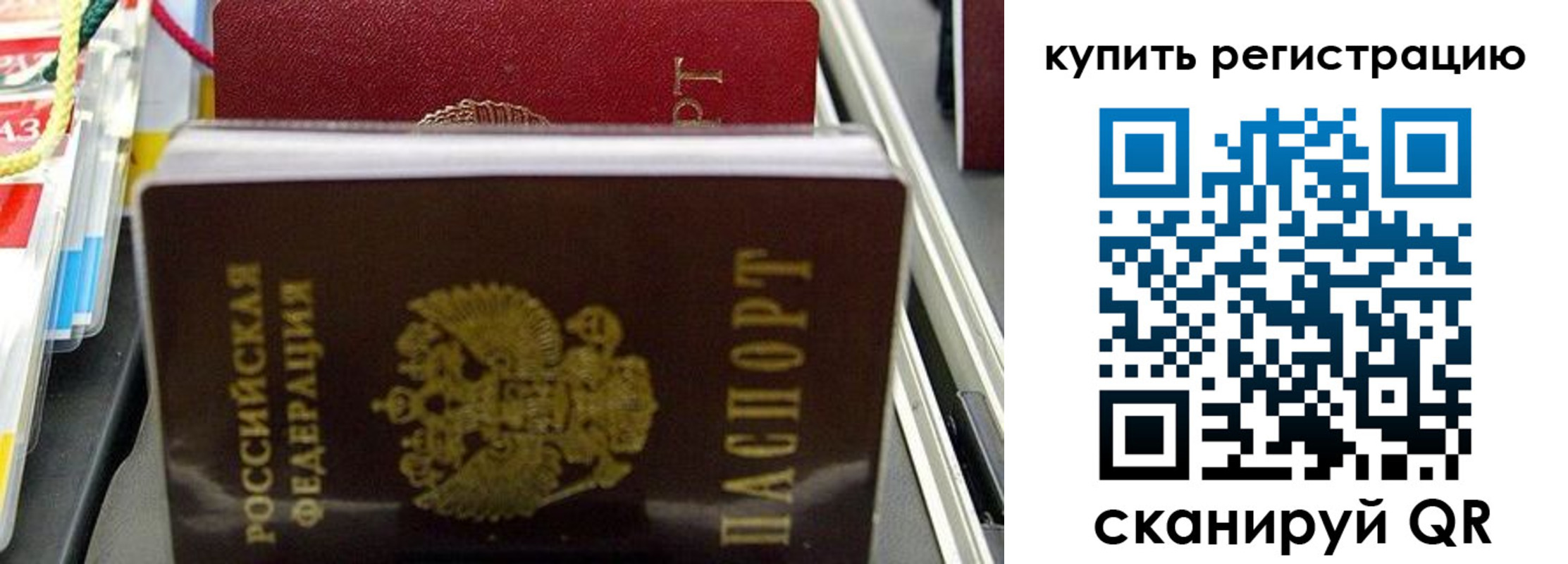 прописка иностранных граждан в Краснознаменске