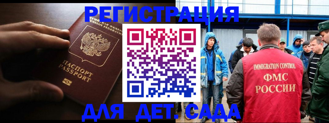 регистрация для школы в Краснознаменске