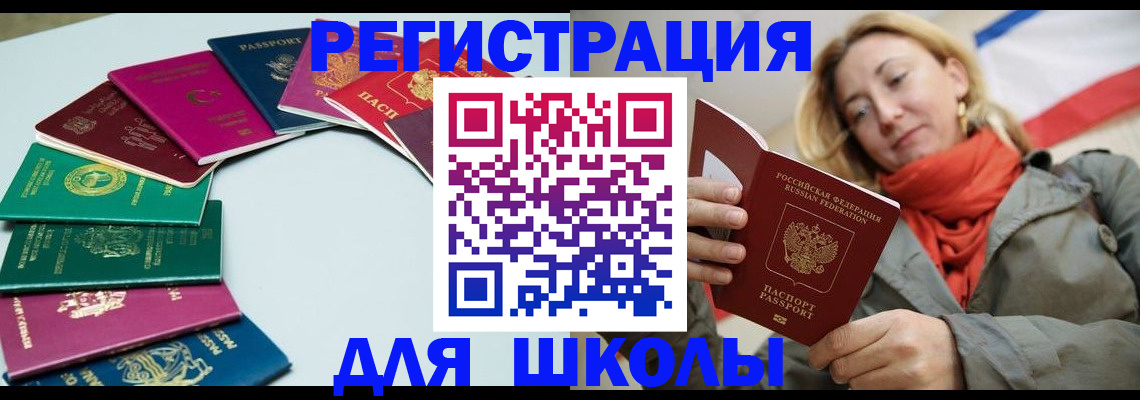 прописка в Краснознаменске