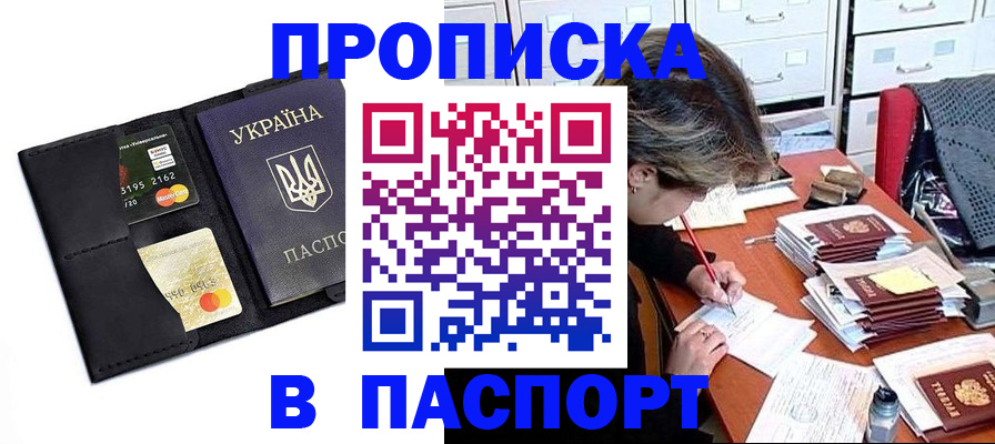 временная регистрация недорого в Краснознаменске
