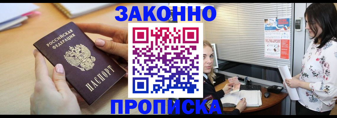 временная регистрация гарантия в Краснознаменске